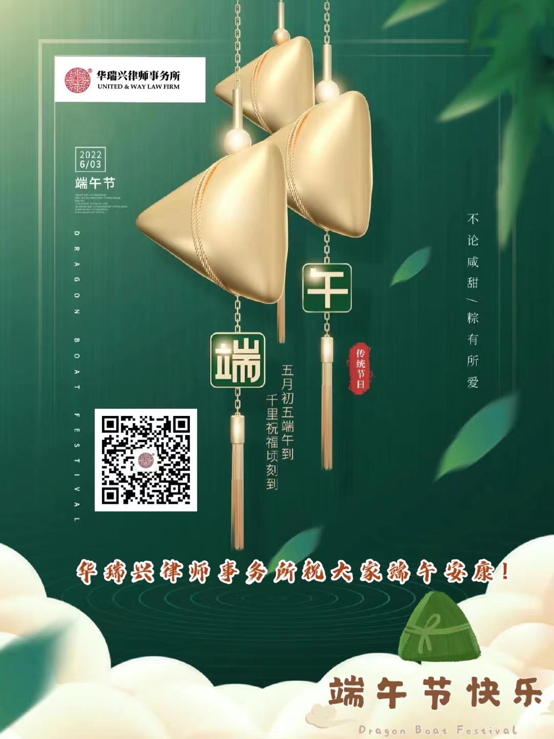 端午节.jpg
