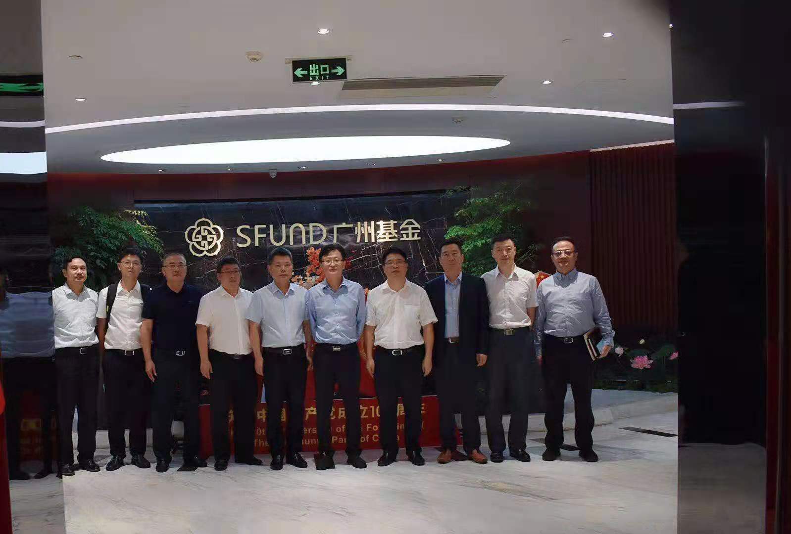 广州基金2.jpg