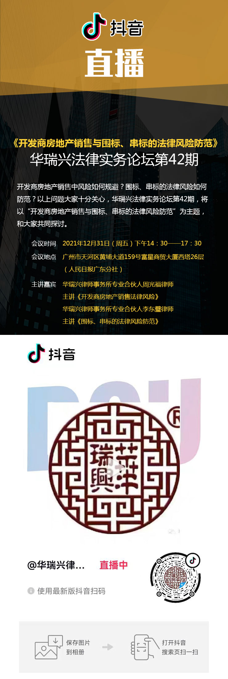 抖音直播.jpg