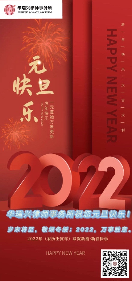 元旦祝福图.jpg