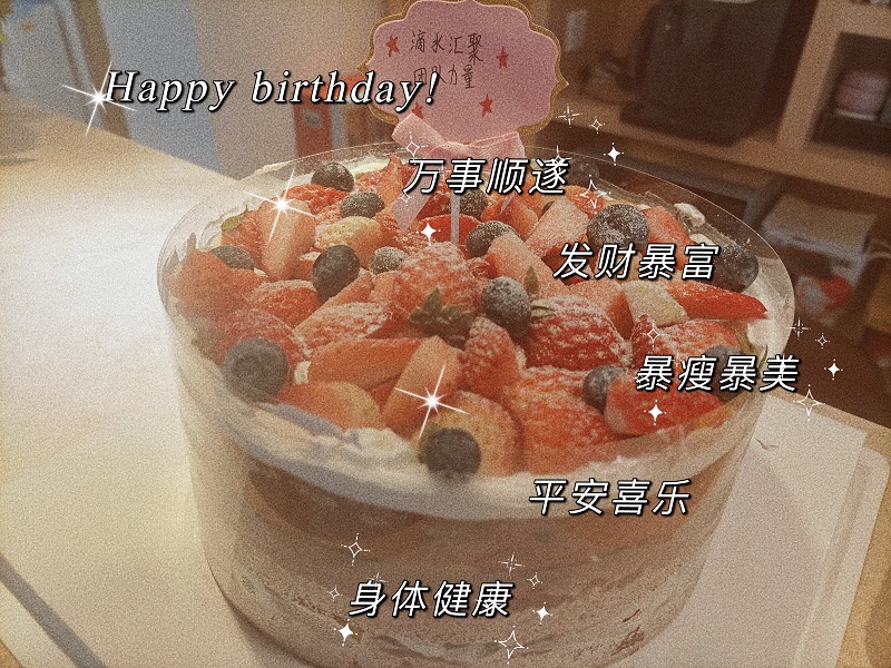 生日快乐1.jpg
