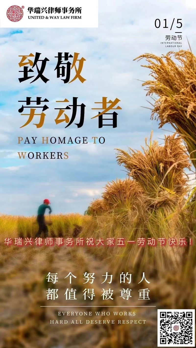 五一祝福图 - 副本.jpg