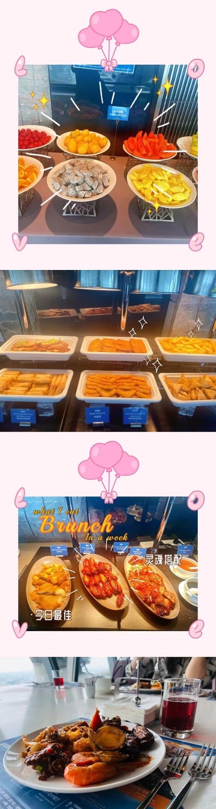 广州塔美食.jpg